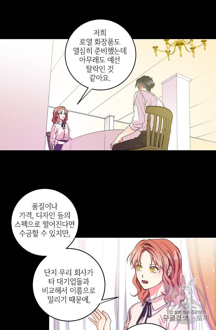 프로젝트 S 3화 27