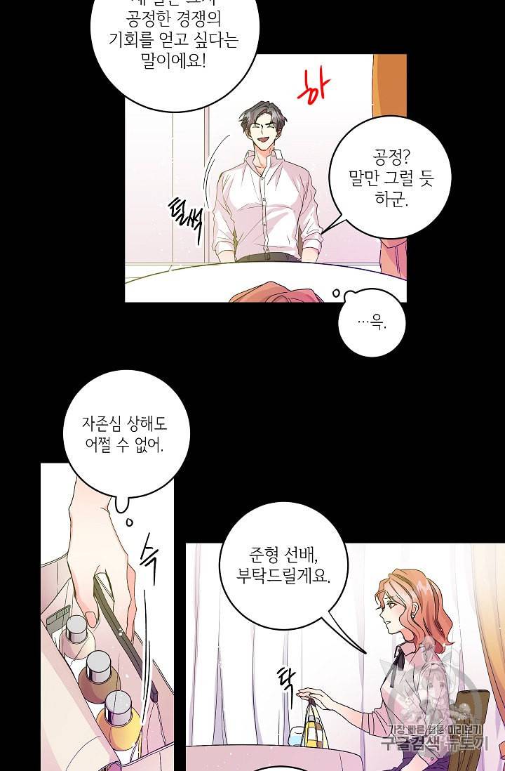 프로젝트 S 3화 29
