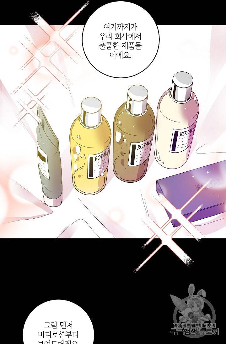 프로젝트 S 3화 31