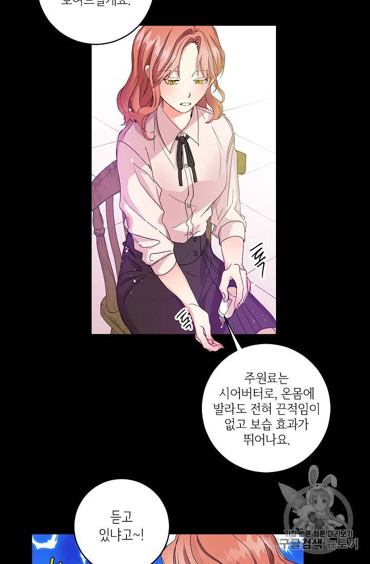 프로젝트 S 3화 32