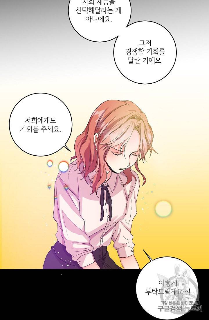 프로젝트 S 3화 34