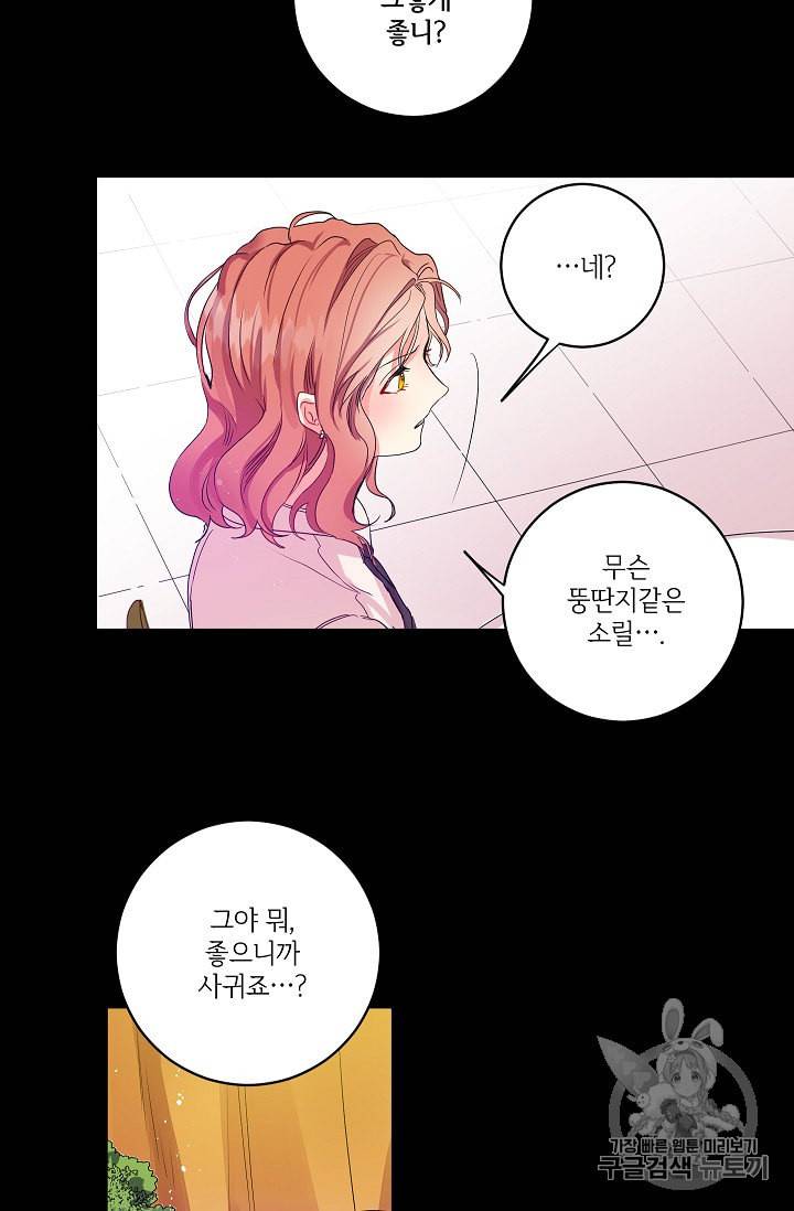 프로젝트 S 3화 36