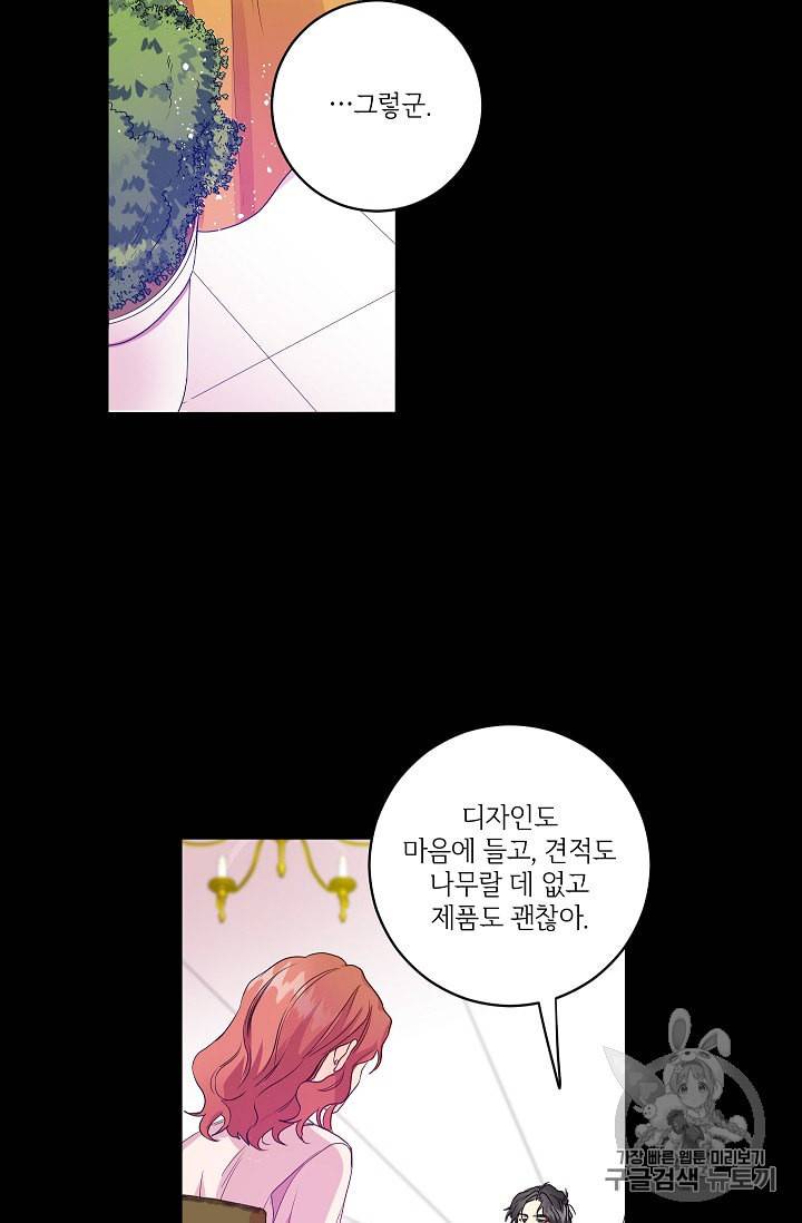 프로젝트 S 3화 37