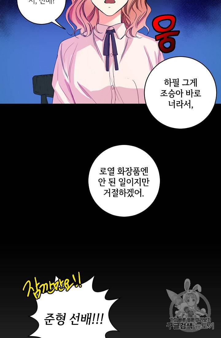프로젝트 S 3화 40