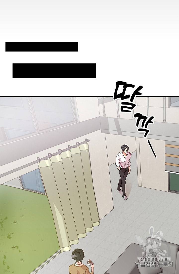 프로젝트 S 3화 42