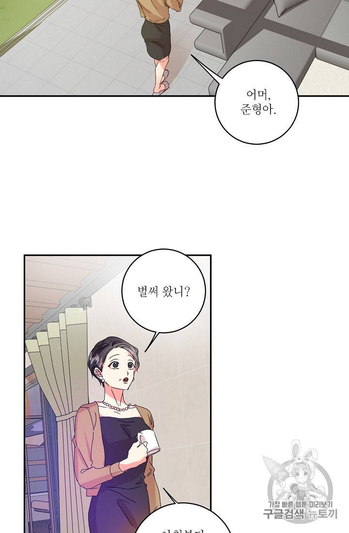 프로젝트 S 3화 43