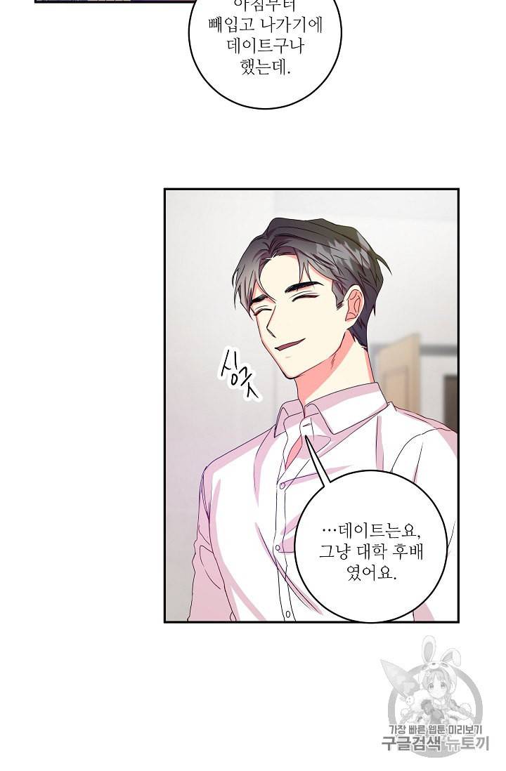 프로젝트 S 3화 44