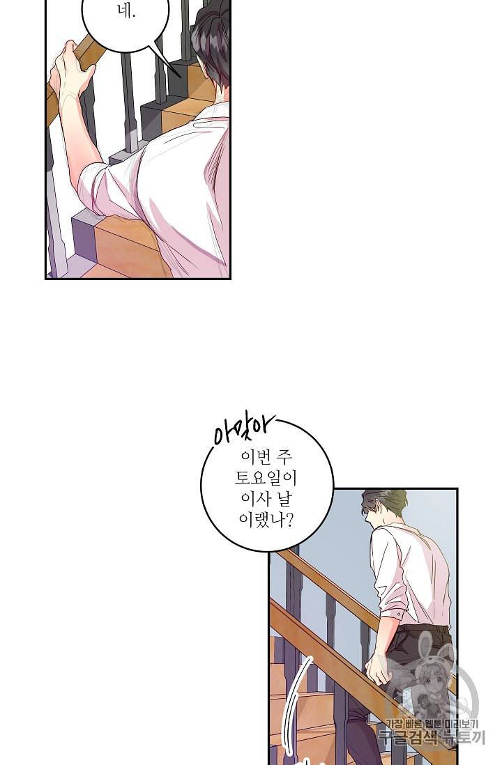 프로젝트 S 3화 46