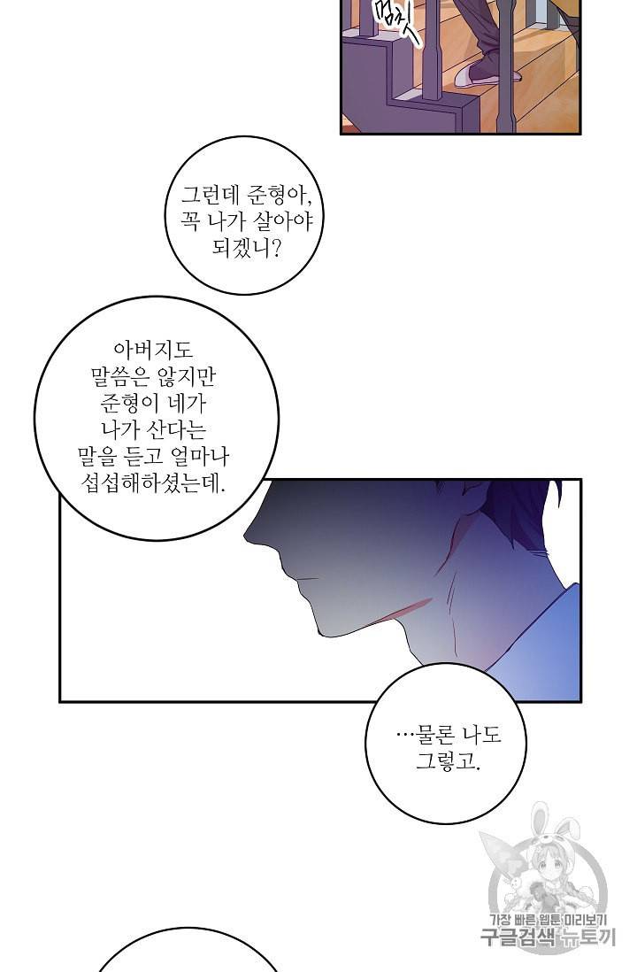 프로젝트 S 3화 47