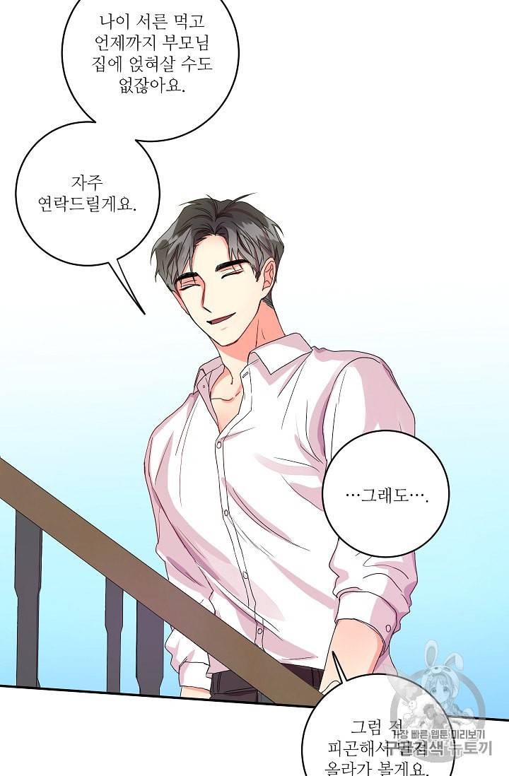 프로젝트 S 3화 48