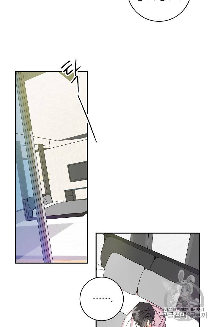 프로젝트 S 3화 49