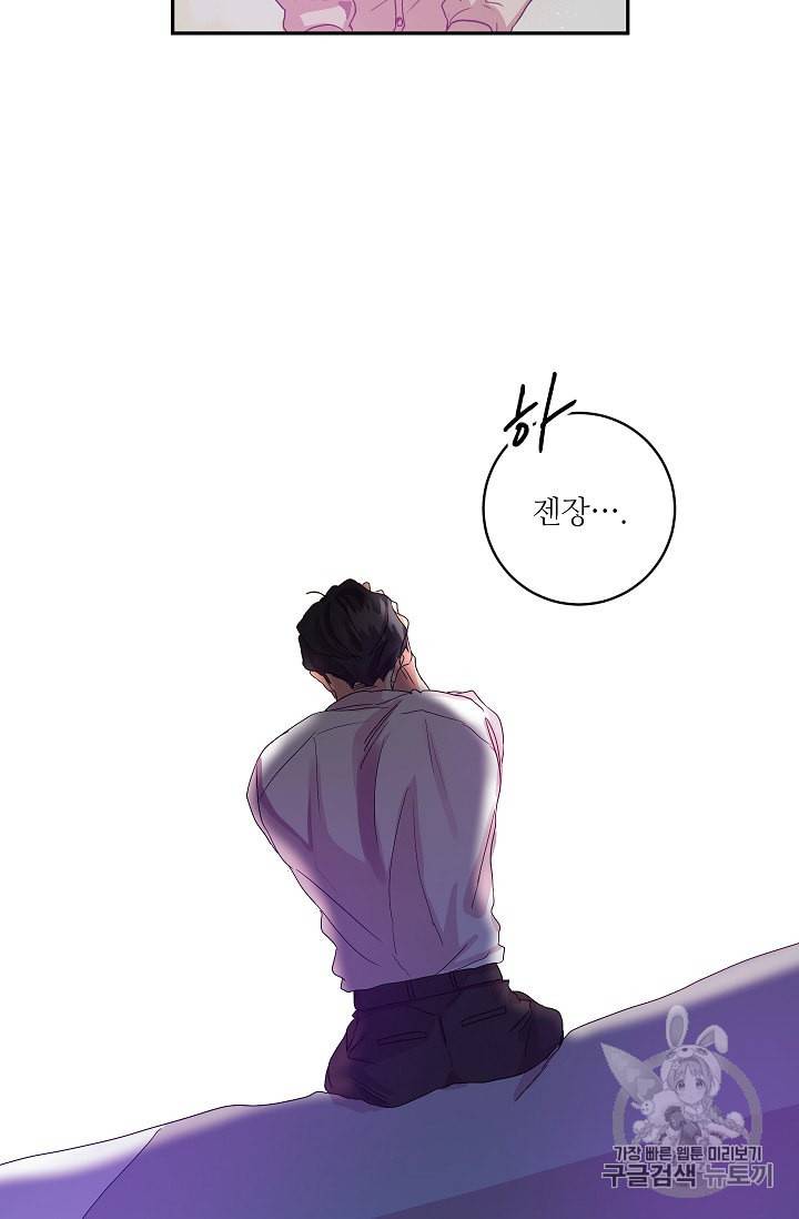 프로젝트 S 3화 52