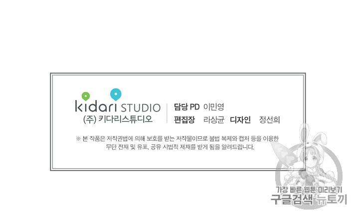 프로젝트 S 3화 55