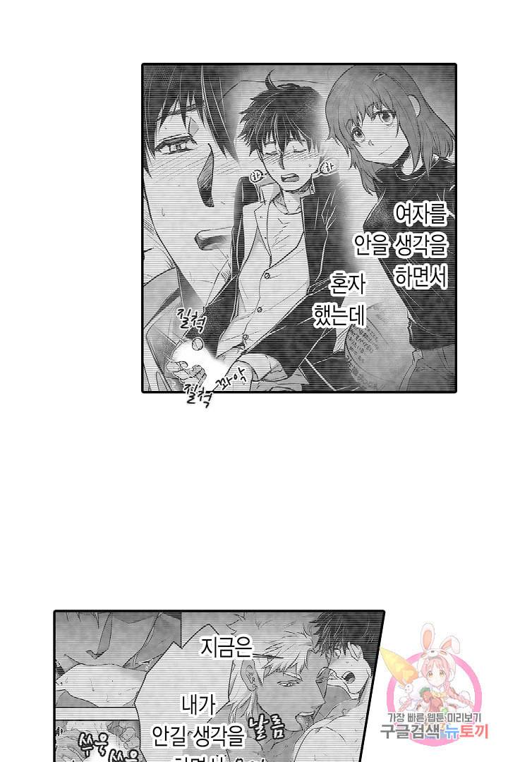 거인족의 신부 12화 7