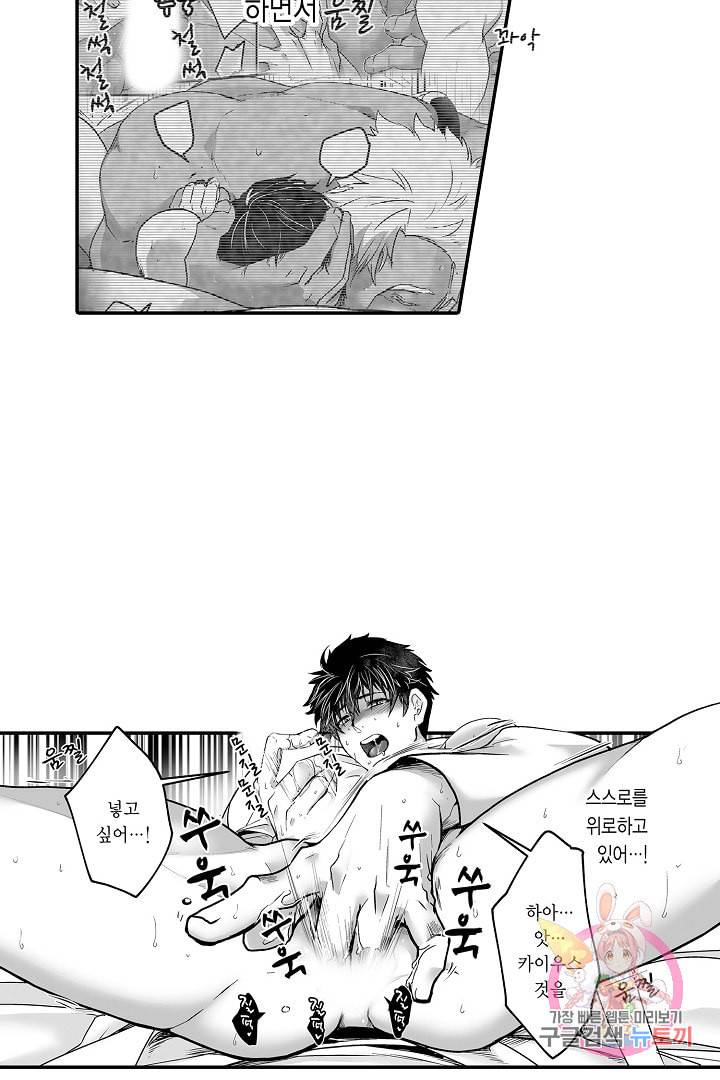 거인족의 신부 12화 8