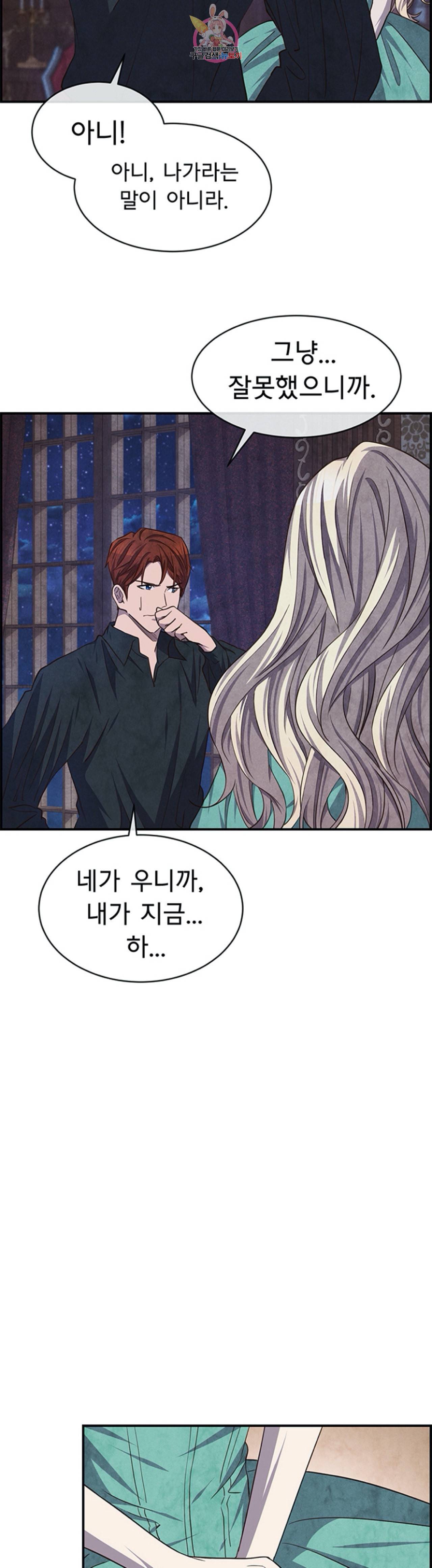 흰 사슴 잉그리드 42화 3