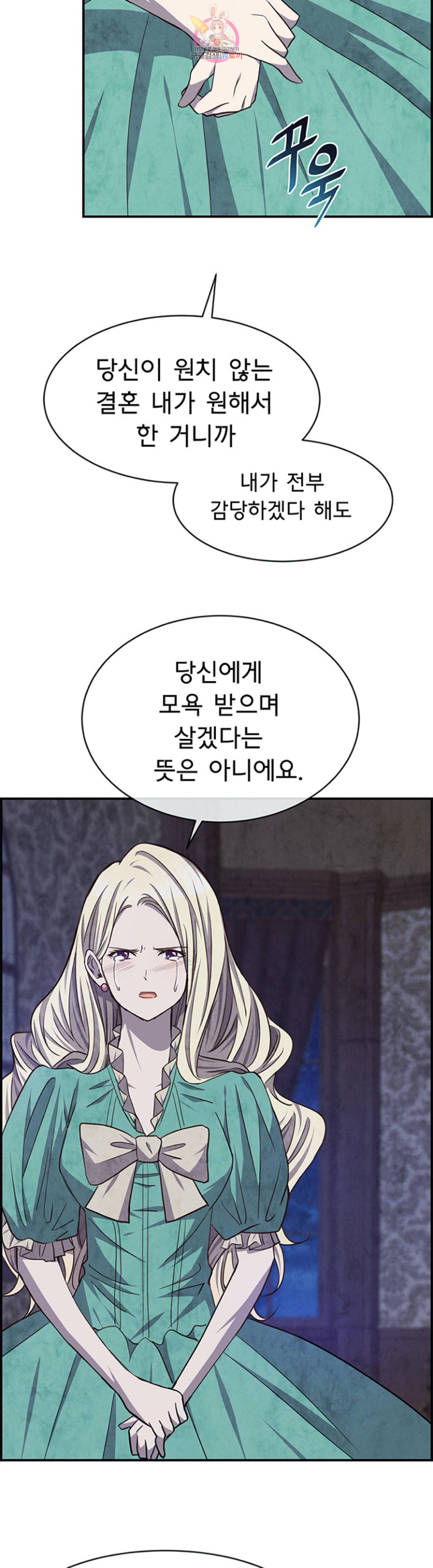 흰 사슴 잉그리드 42화 4