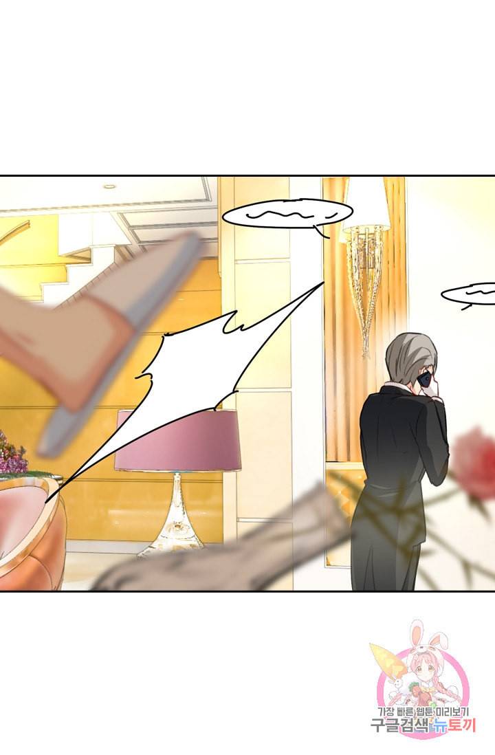 수상한 회장님의 비밀 152화 7
