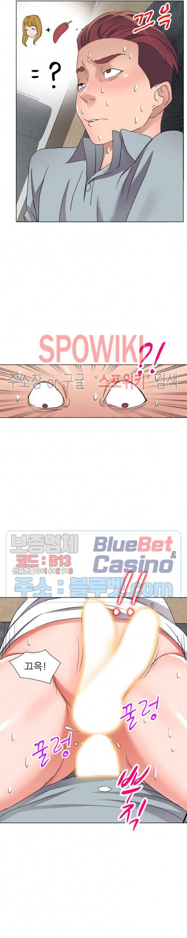 How? 39화 2