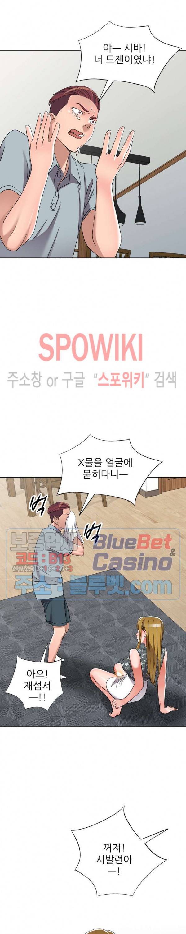How? 39화 5