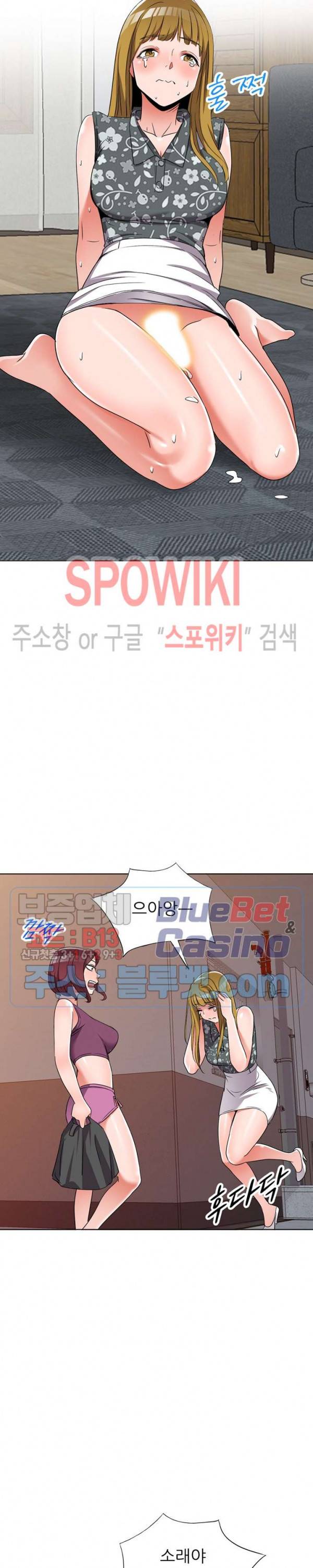 How? 39화 6