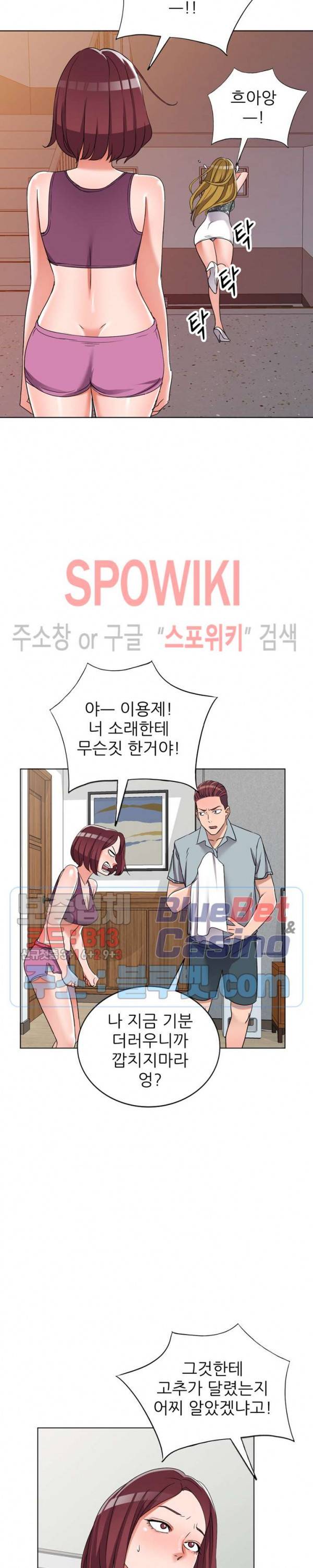 How? 39화 7