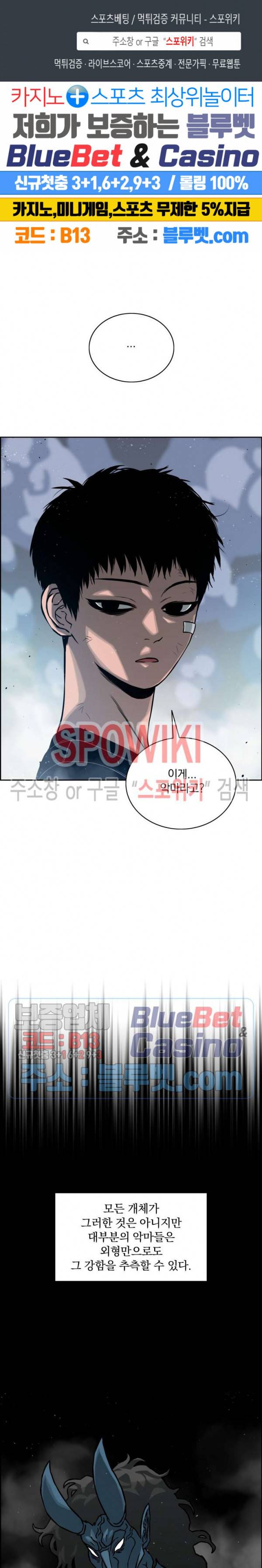 이블헌터 10화 1