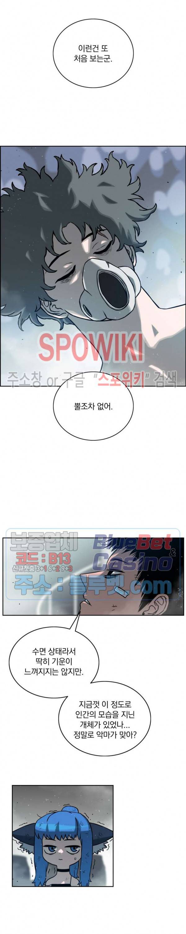 이블헌터 10화 3