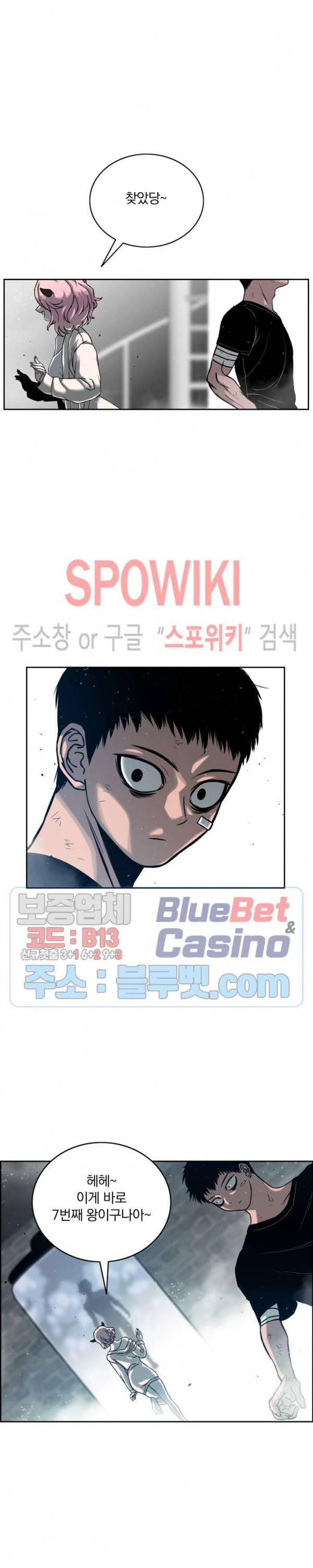 이블헌터 10화 5