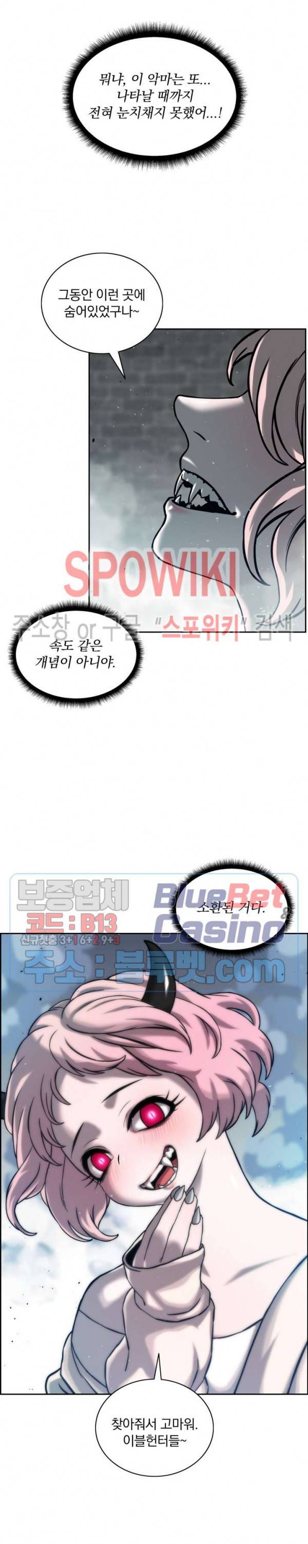 이블헌터 10화 6