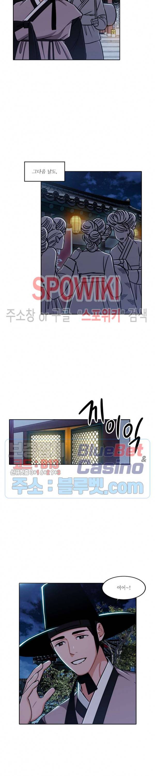 화류(花柳) 77화 3