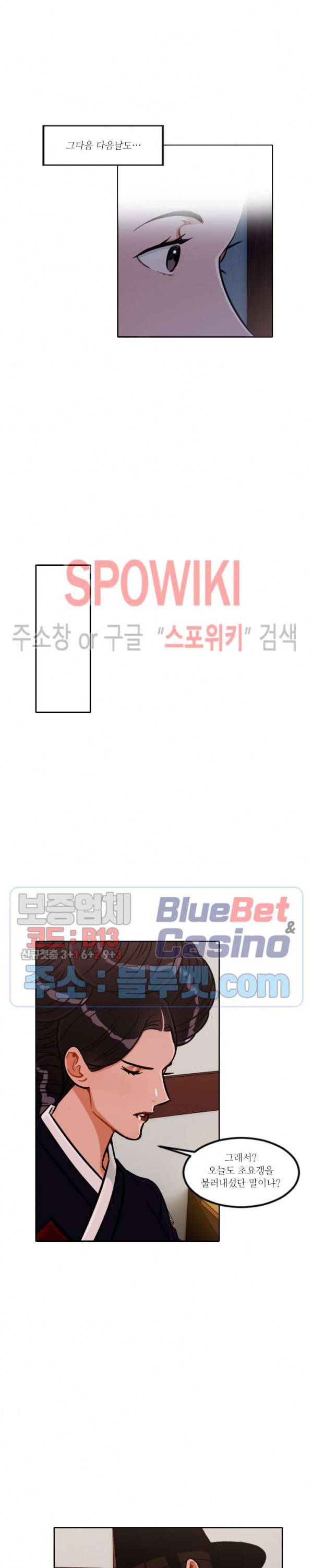 화류(花柳) 77화 4