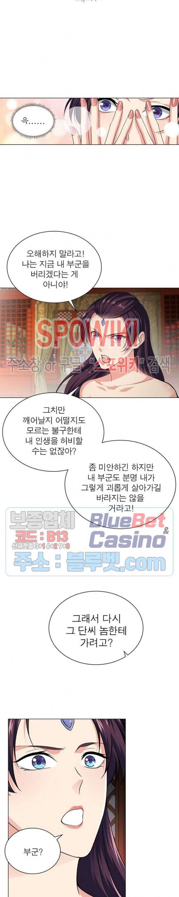 목표는 만렙염라 33화 2