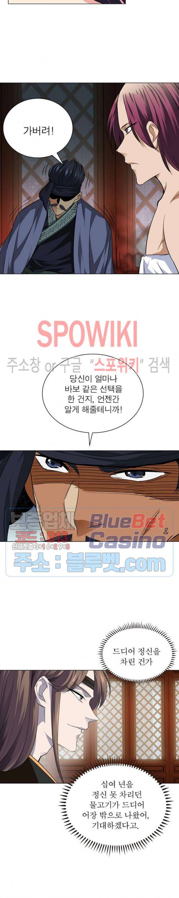 목표는 만렙염라 33화 3