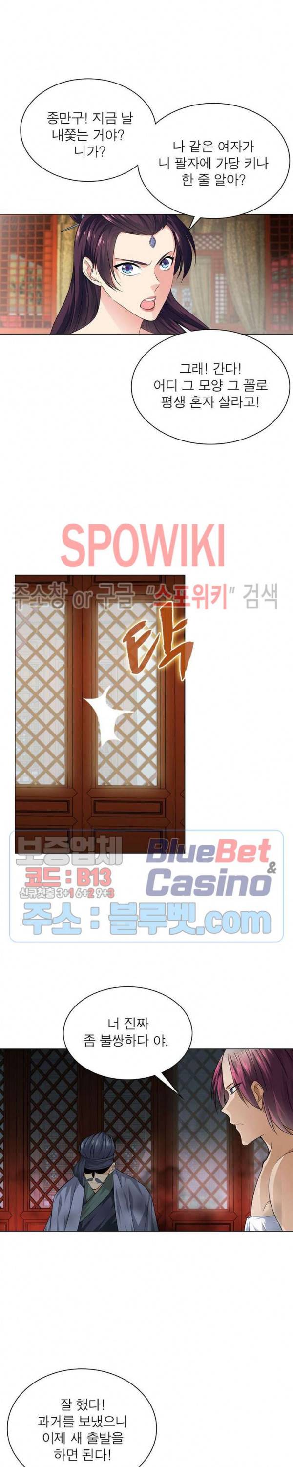 목표는 만렙염라 33화 4