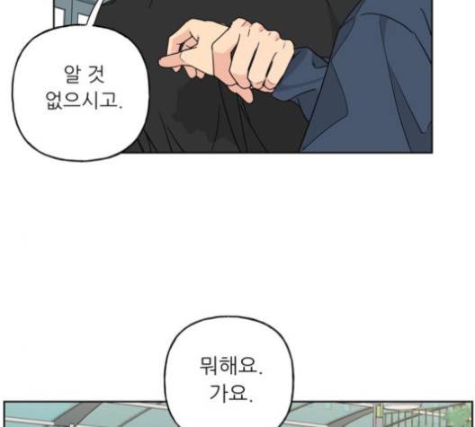 맘마미안 58화 2