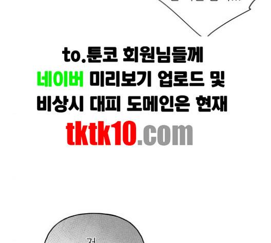 맘마미안 58화 6