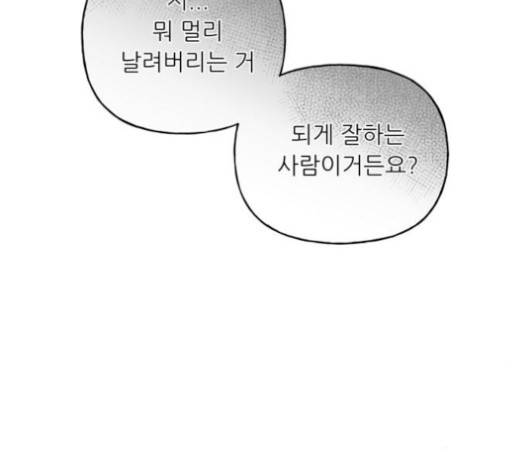 맘마미안 58화 7