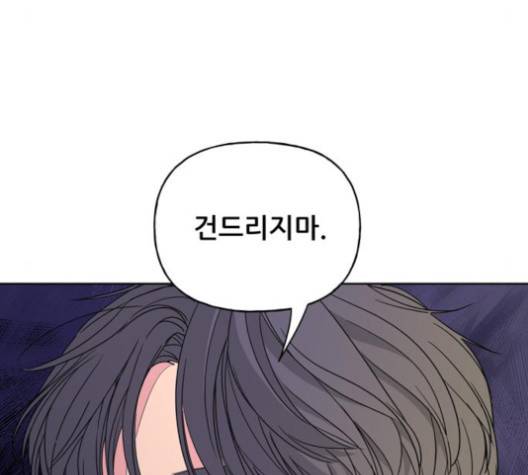 맘마미안 58화 8