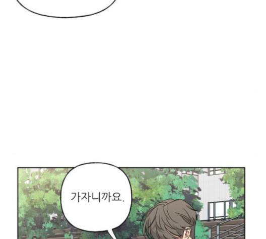 맘마미안 58화 10