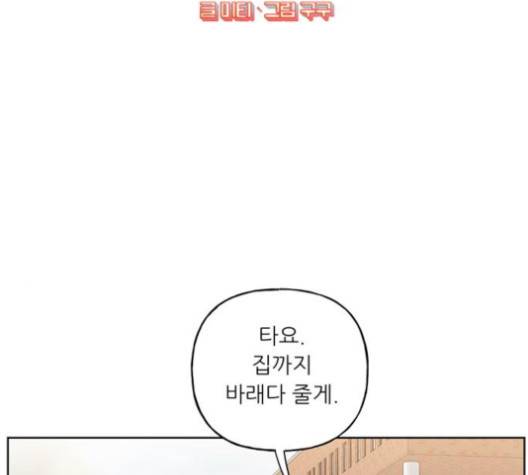 맘마미안 58화 15