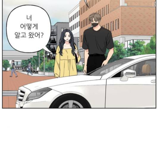 맘마미안 58화 16