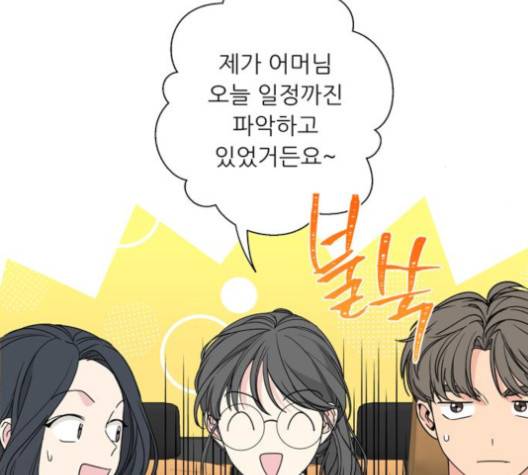 맘마미안 58화 19