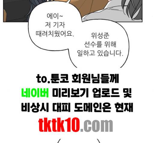 맘마미안 58화 22