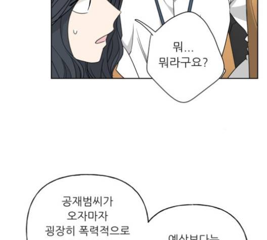 맘마미안 58화 24