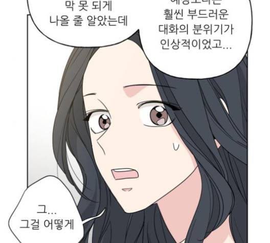 맘마미안 58화 25