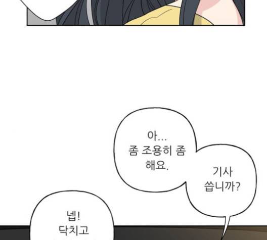 맘마미안 58화 26