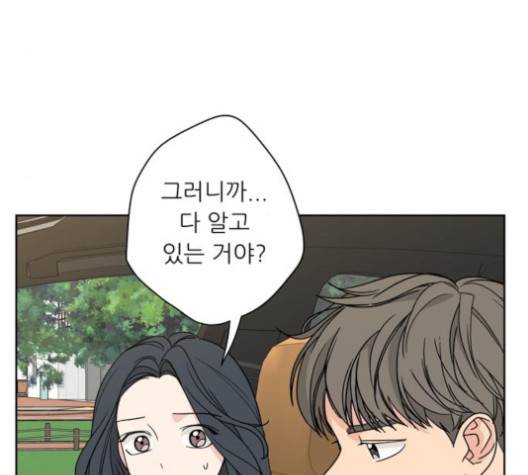 맘마미안 58화 28