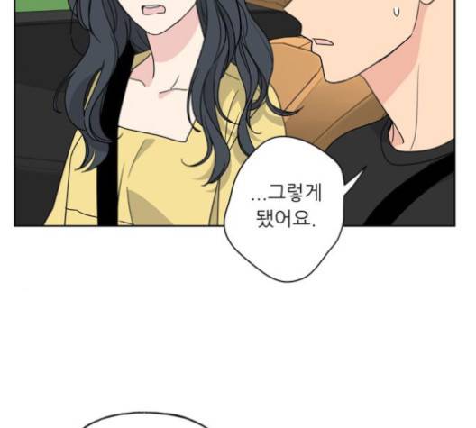맘마미안 58화 29
