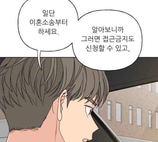 맘마미안 58화 30